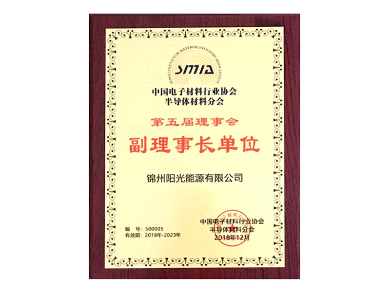 中國電子材料行業(yè)協(xié)會半導體材料分會副理事長單位