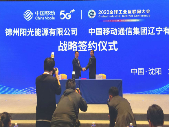 “5G+光伏”錦州陽光能源攜手中國移動(dòng) 打造首家全國商用示范項(xiàng)目