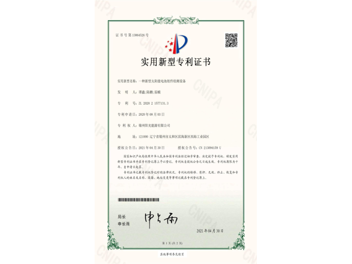 一種新型太陽能電池組件檢測設(shè)備